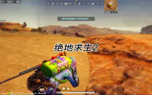 Download Video: 感受一下PUBG正版手游的丝滑