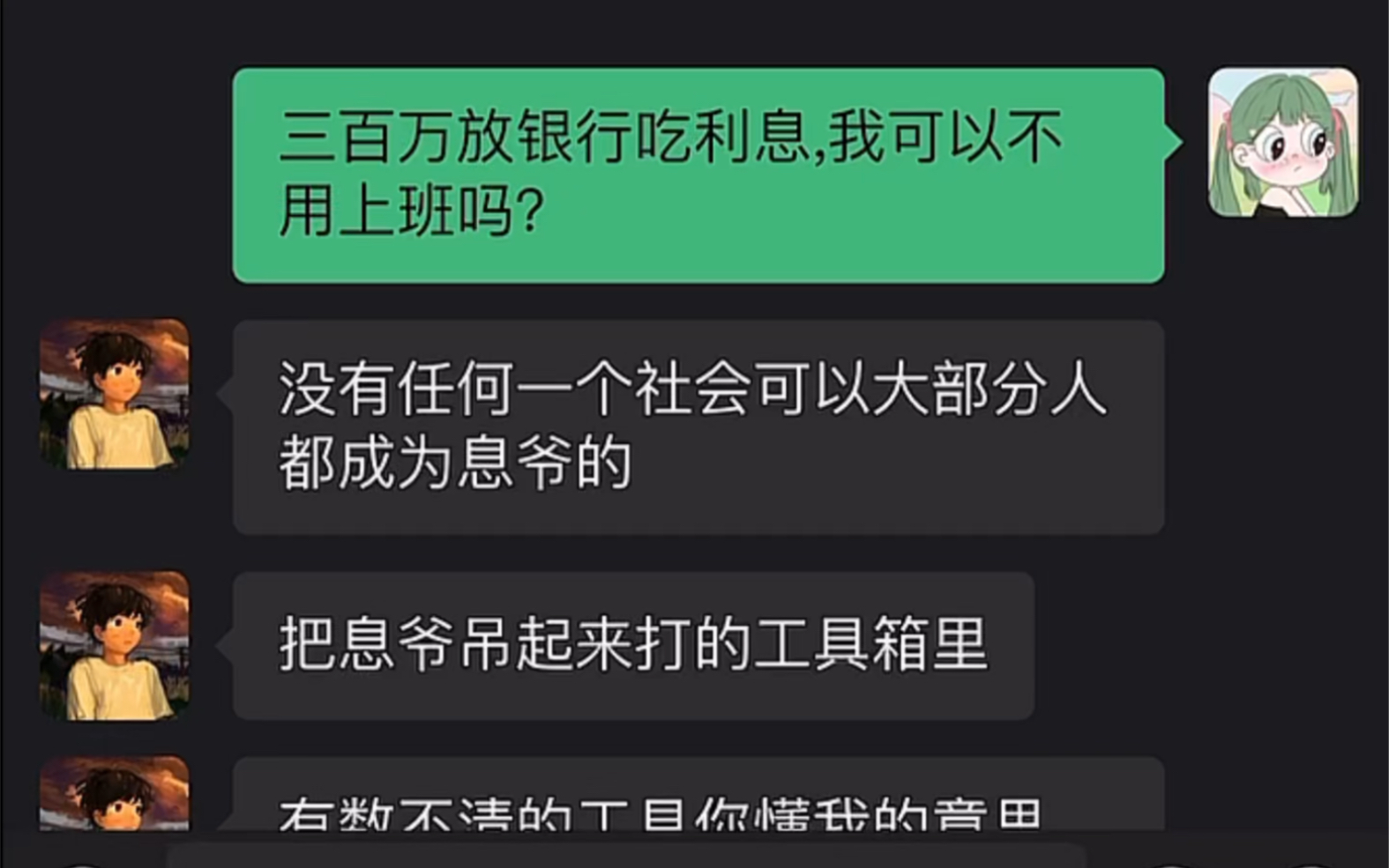 三百万放银行吃利息,我可以不用上班吗?哔哩哔哩bilibili