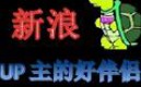 3分钟学会战渣浪(零基础向)哔哩哔哩bilibili