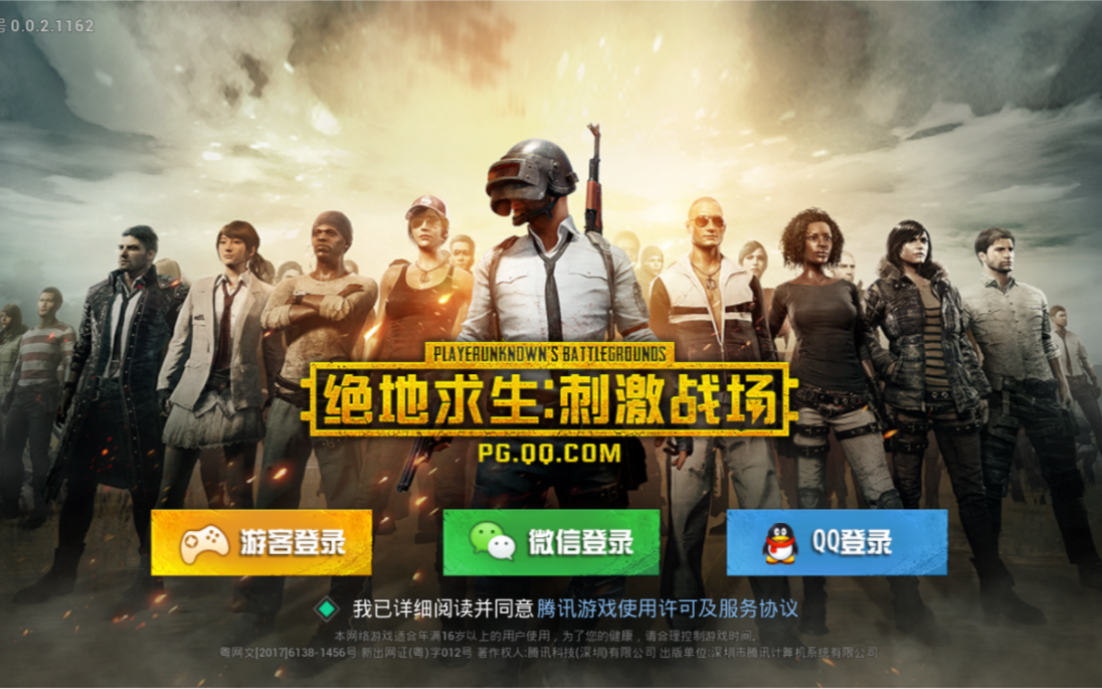 《当我给iPhone越狱了 下载了王者荣耀老版本和刺激战场测试服》