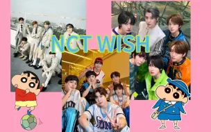 Télécharger la video: 【NCT WISH】欢迎六小鬼们来到划子的世界！让up主看看六小鬼们的颜值实力怎么样，有没有被惊艳到呢？