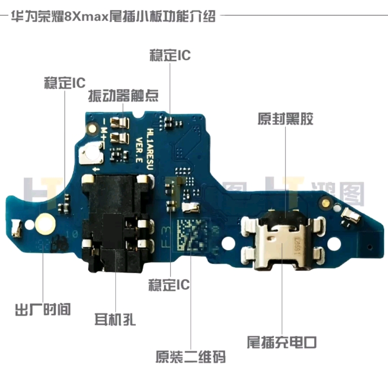 荣耀8xMax更换尾插充电口哔哩哔哩bilibili