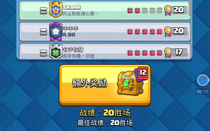 [皇室战争]迷你牌库锦标赛20-2开箱 回放
