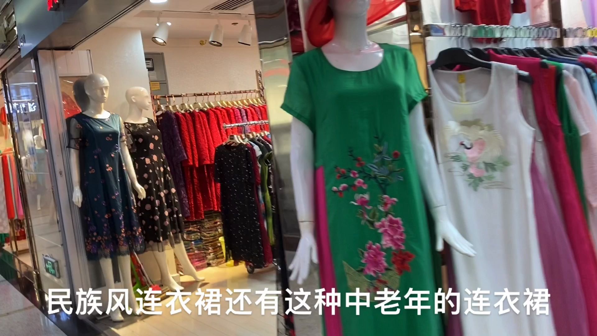 店主:广州中高端白马服装批发市场,精品旗袍民族风裙子太好看了哔哩哔哩bilibili