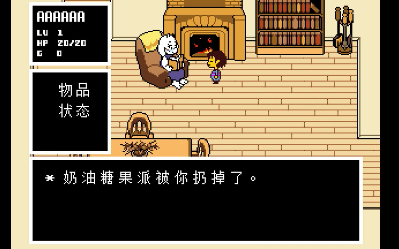【undertale】当着羊妈的面把派扔掉会怎么样?