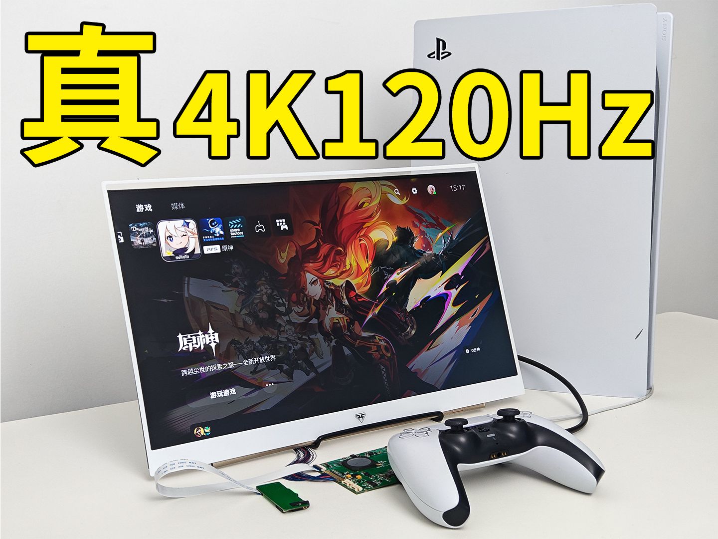 4K120Hz便携屏闪蛇SS173UH新品便携显示器预告哔哩哔哩bilibili