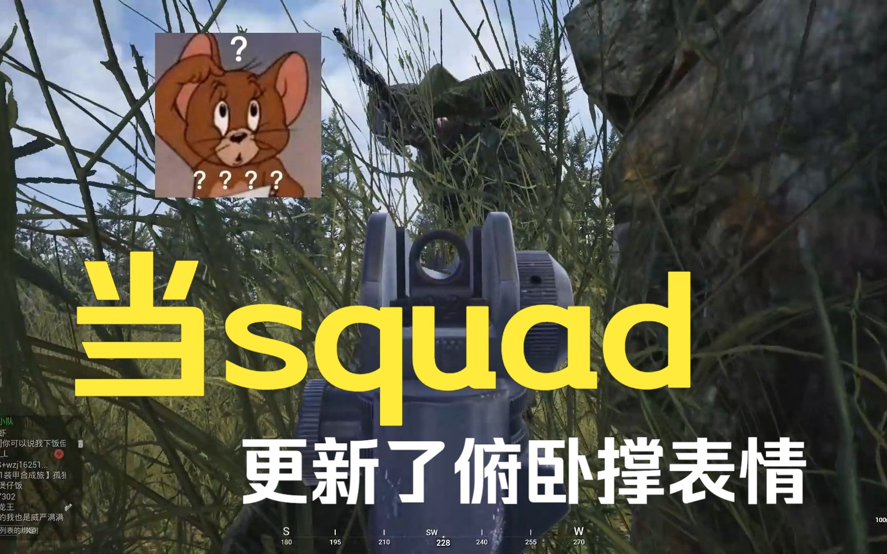 当squad更新了俯卧撑表情哔哩哔哩bilibili