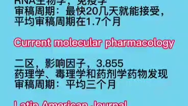 医学生生物学想发SCI的快来看,这些期刊你值得拥有哔哩哔哩bilibili