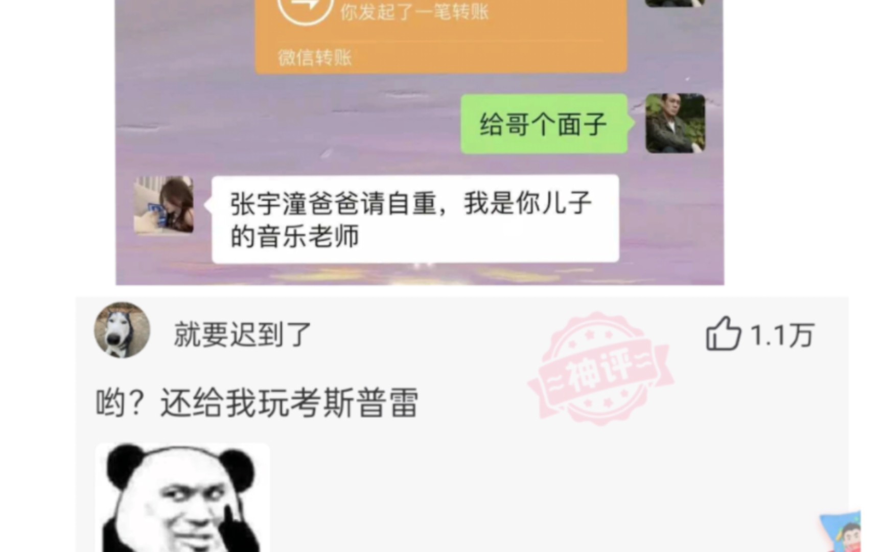 【皮皮虾搞笑图片精华版】进来不笑,算我输!哔哩哔哩bilibili