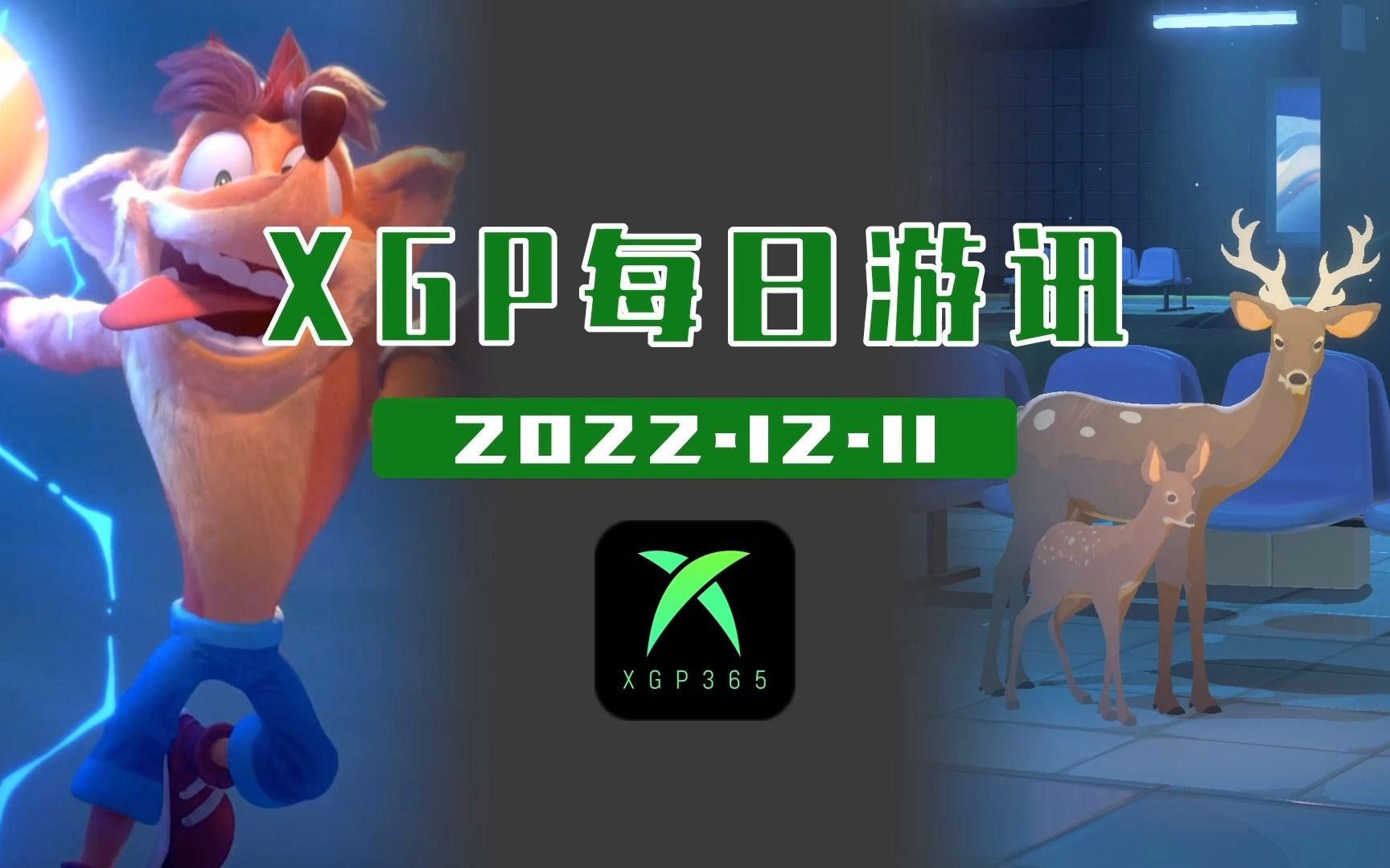 [图]【XGP每日游讯】《通往森林的路》23年3月首发加入XGP《驱灵者新伊甸的幽灵》23年登陆Xbox《古惑狼》新作23年登陆Xbox《英雄连3》23年登陆Xbox