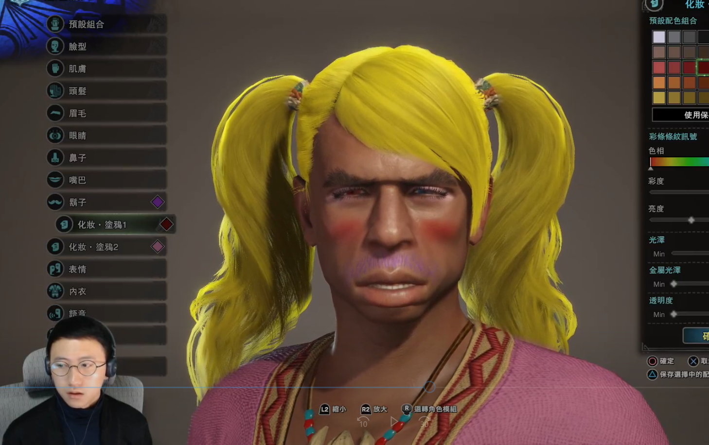 luc怪物猎人世界如何捏一张帅气的脸庞