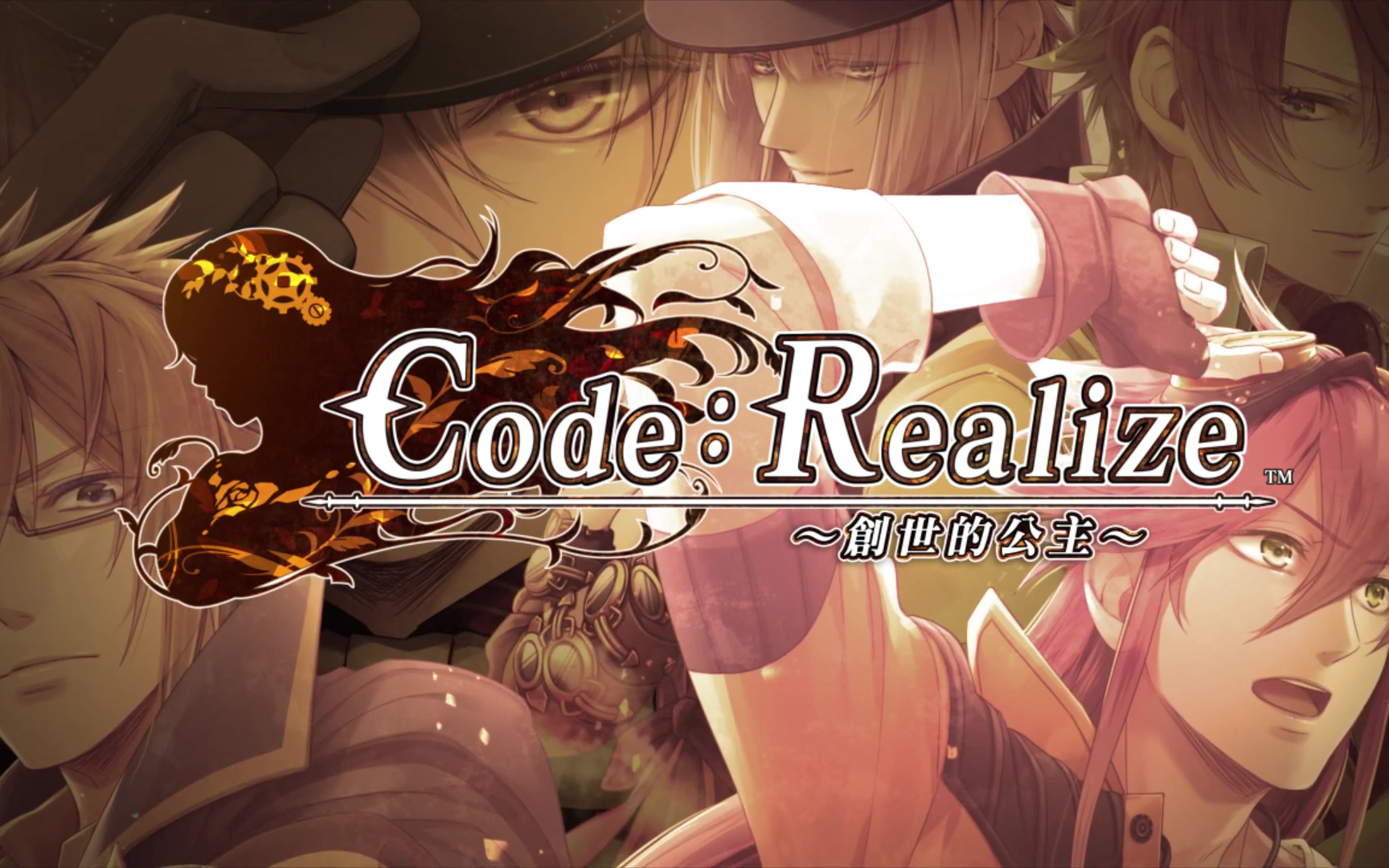 【NS繁中】Code:Realize 创世的公主 共通章 (完结,后续待补充)哔哩哔哩bilibili