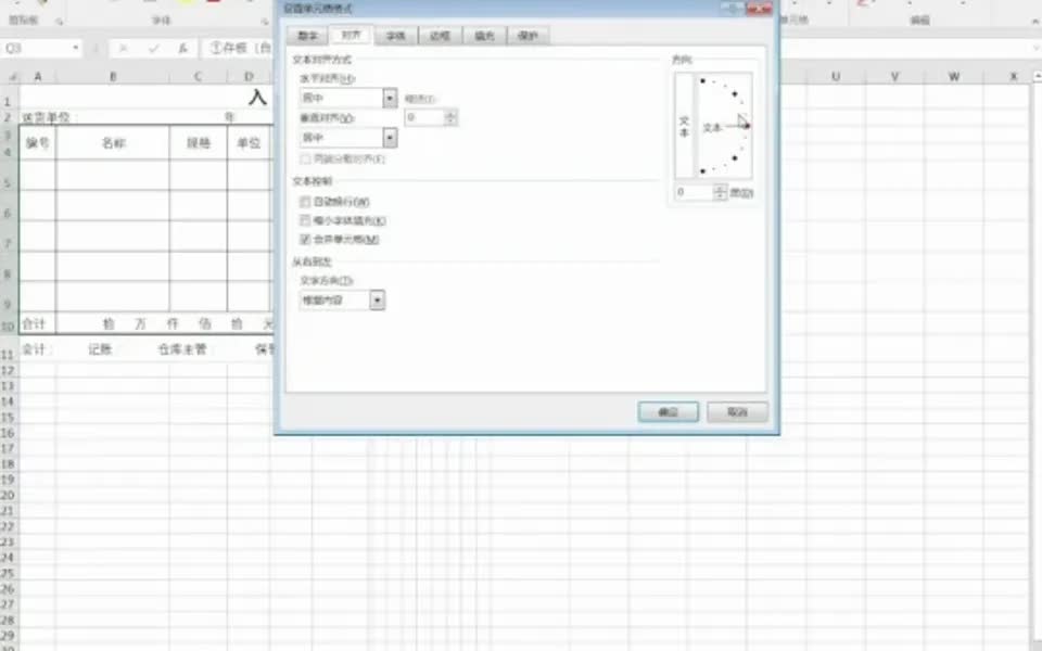 电脑小白的0基础学excel制表教程哔哩哔哩bilibili