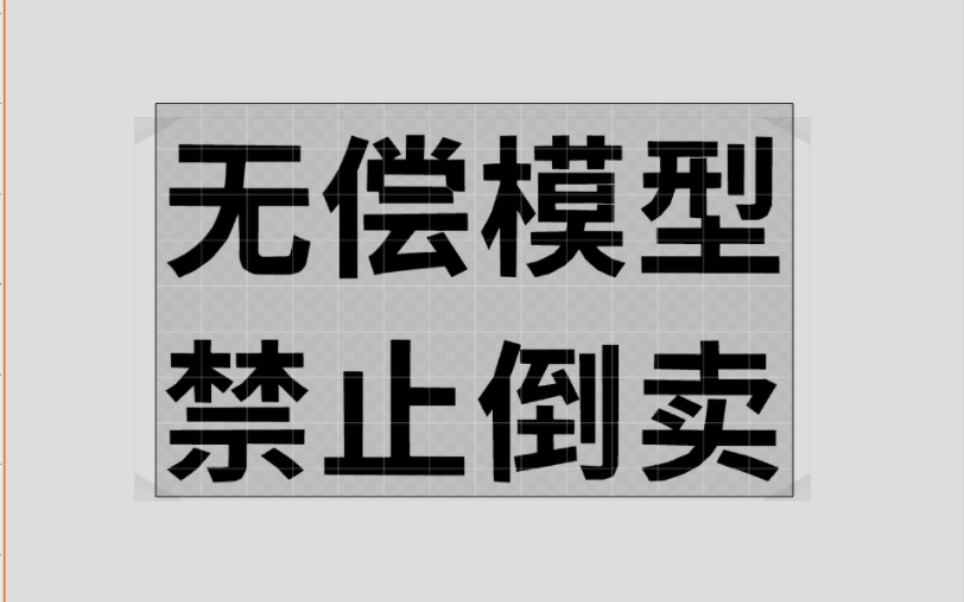 【Live2d技巧】如何添加水印防止模型倒卖哔哩哔哩bilibili