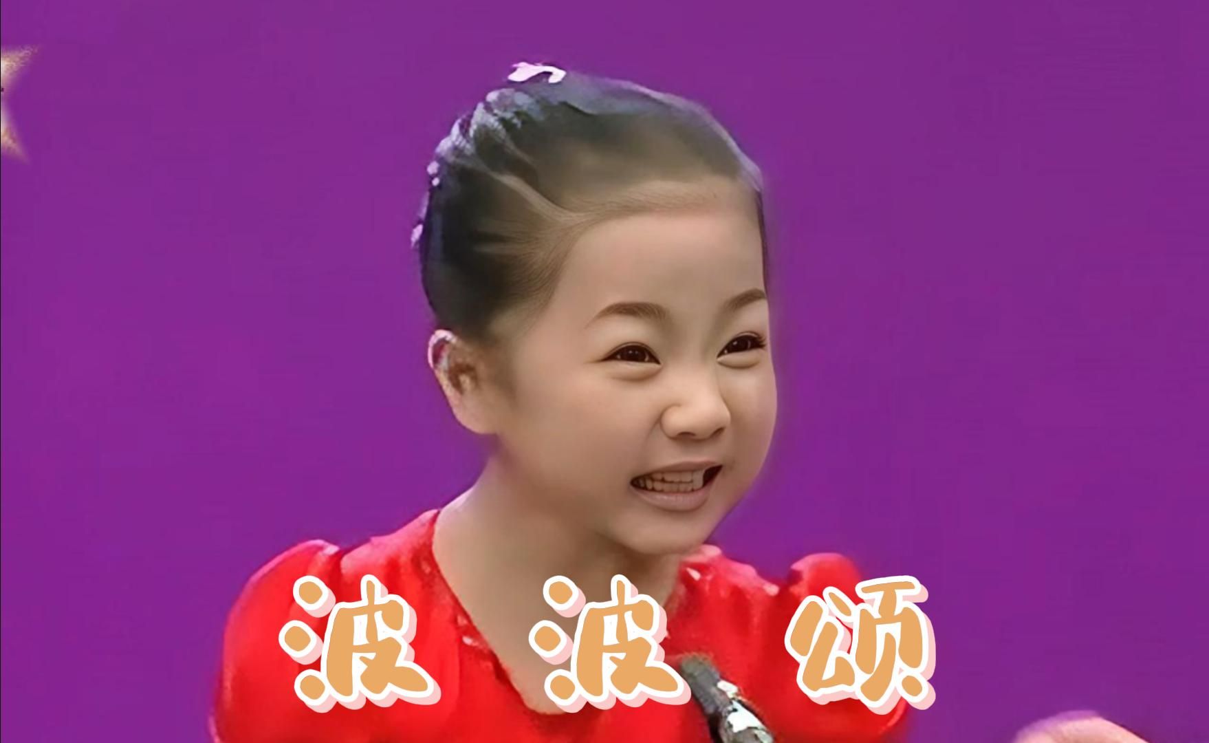 朝鲜儿童歌曲:"波波颂",太可爱了