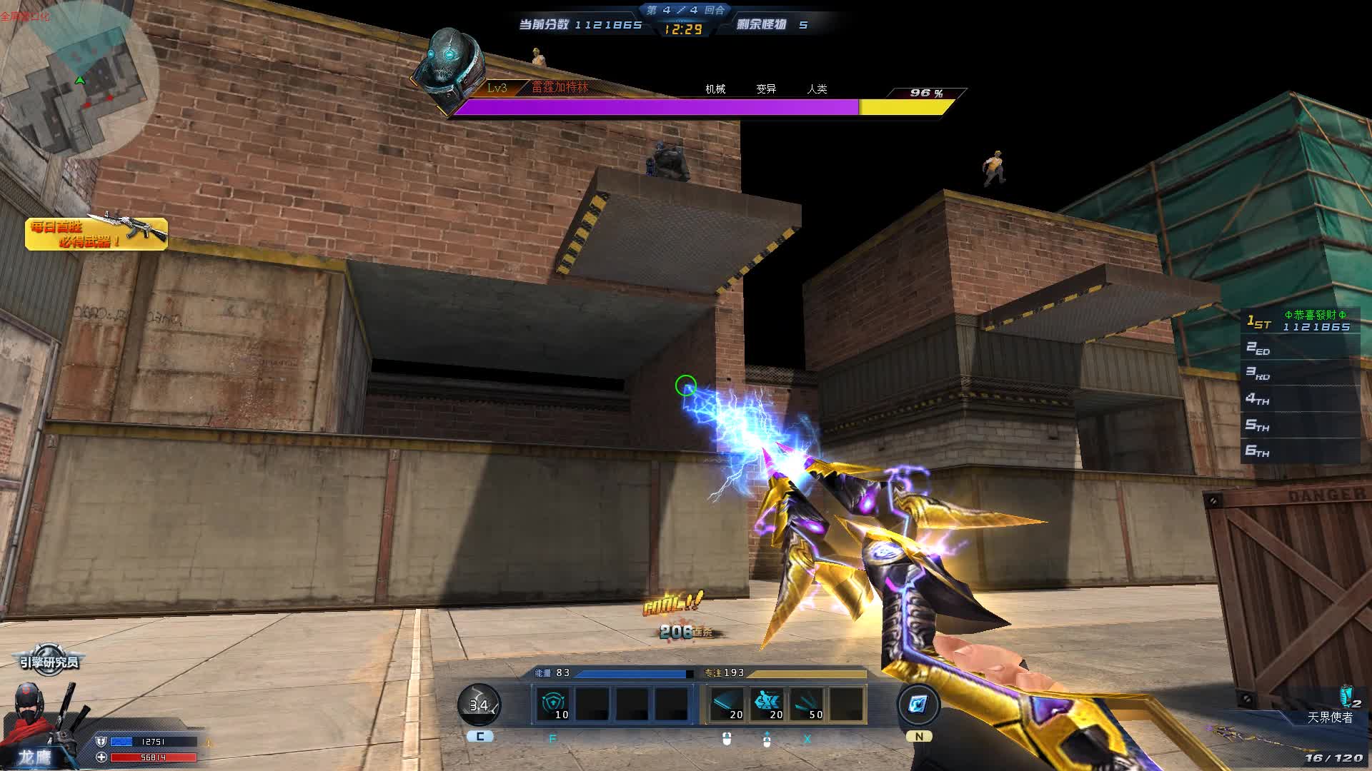 【生死狙击】天界使者冒险专家实战