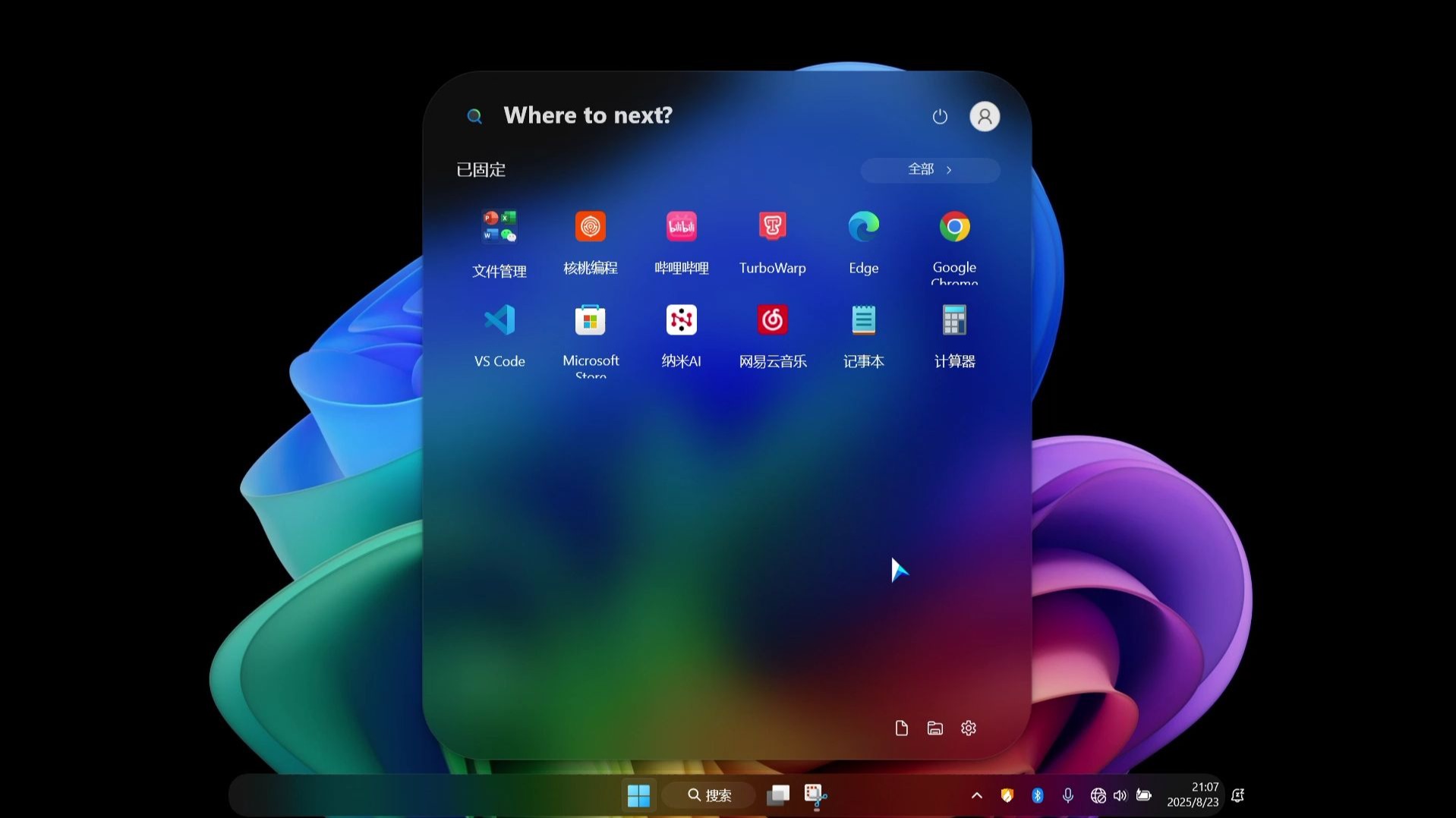 windows11的毛玻璃效果