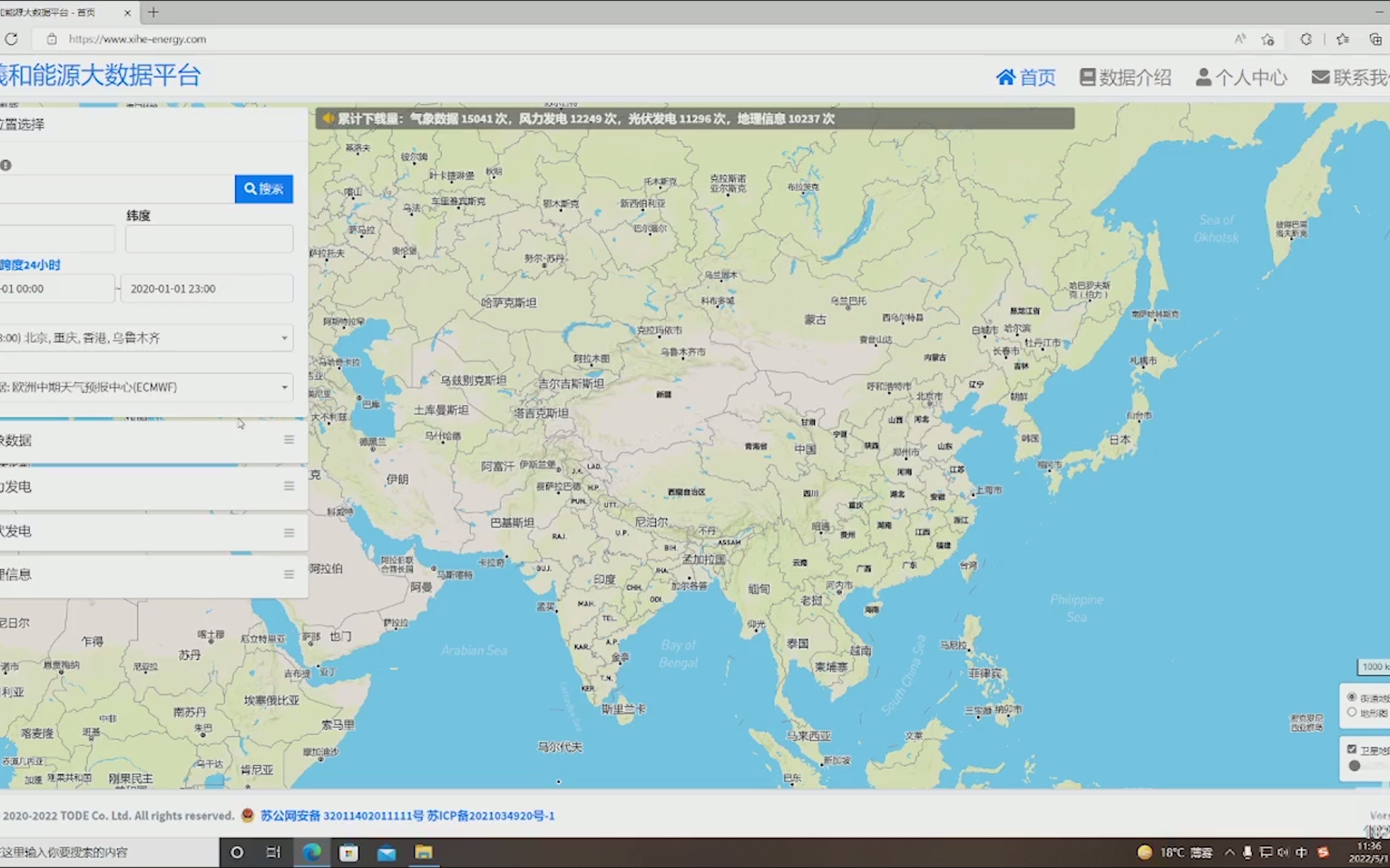 如何下载气象、风电和光伏数据?来全网精确度最佳、性价比最高的能源数据平台——羲和能源大数据平台!哔哩哔哩bilibili