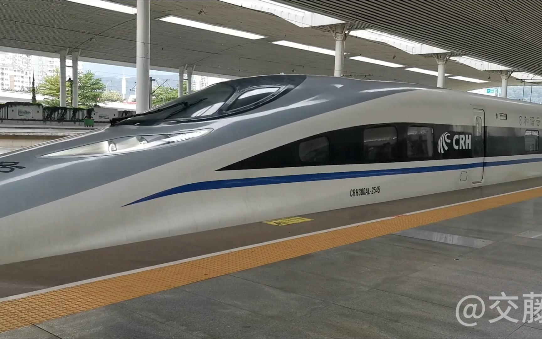 crh380al-2545担当g1636(厦门北-上海虹桥)