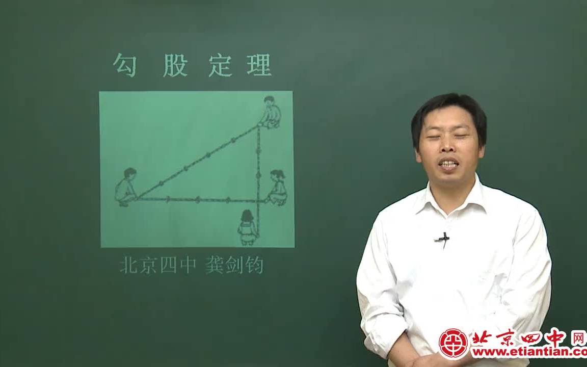 【初中数学】 初一初二初三 人教版八年级上册下册 勾股定理哔哩哔哩bilibili