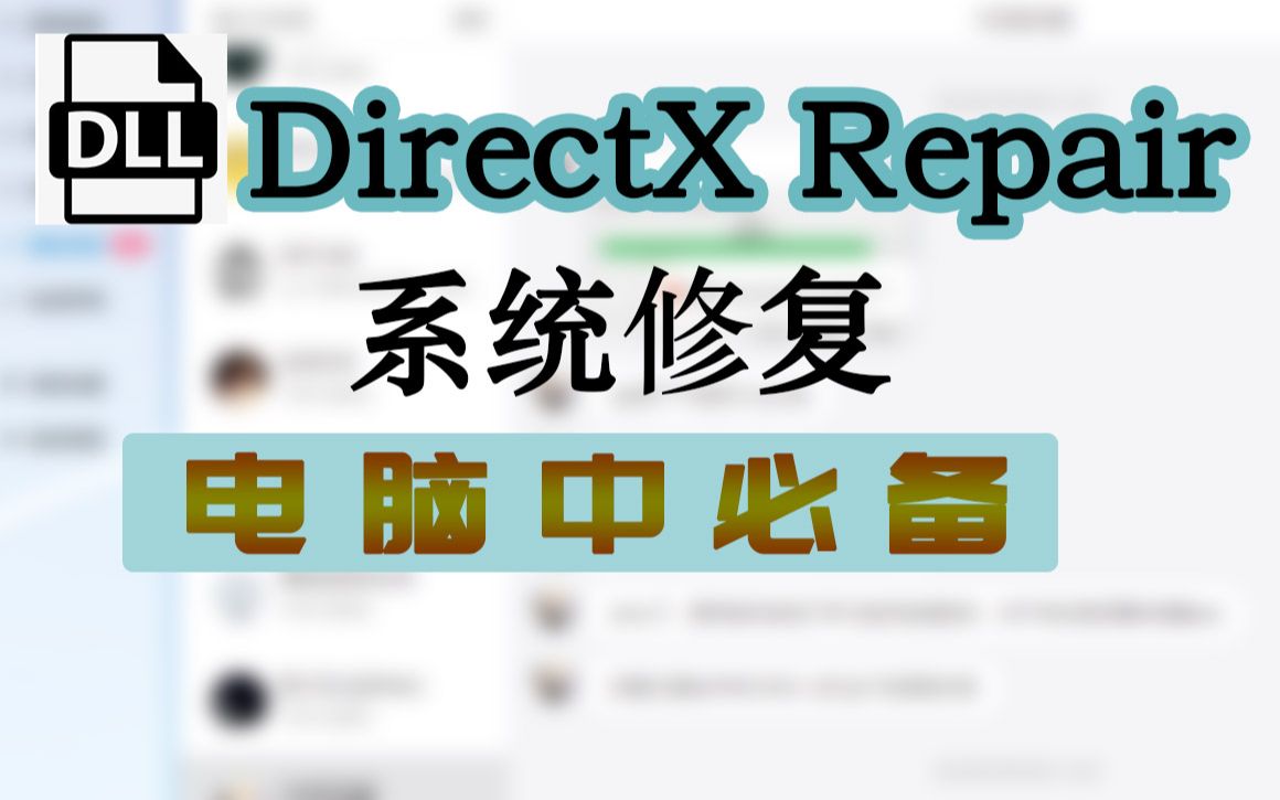 Directx repair dll 
