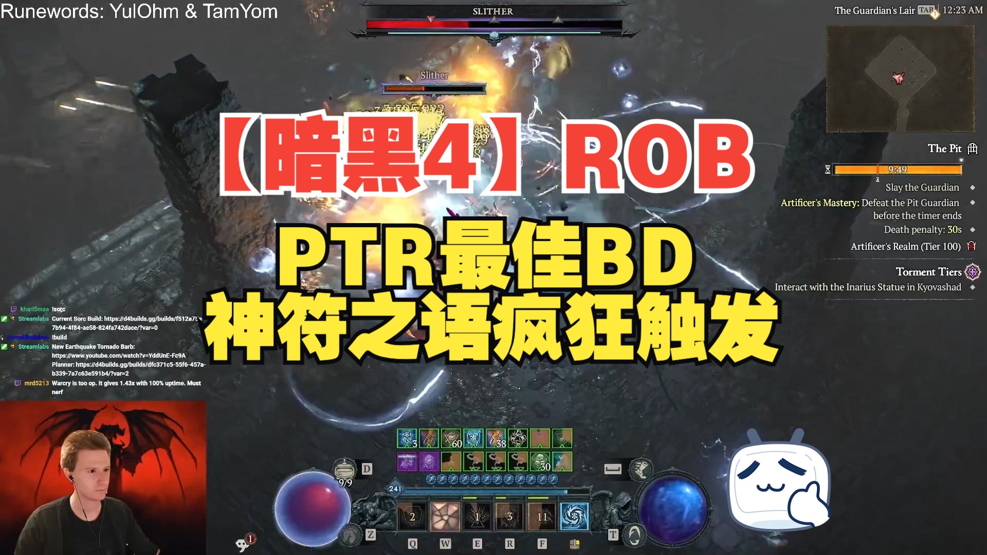 【暗黑4】ROB|PTR最佳BD 神符之语疯狂触发|THE BEST BUILD OF THE PTR & CRAZY RUNEWORD TRIGGERs暗黑破坏神