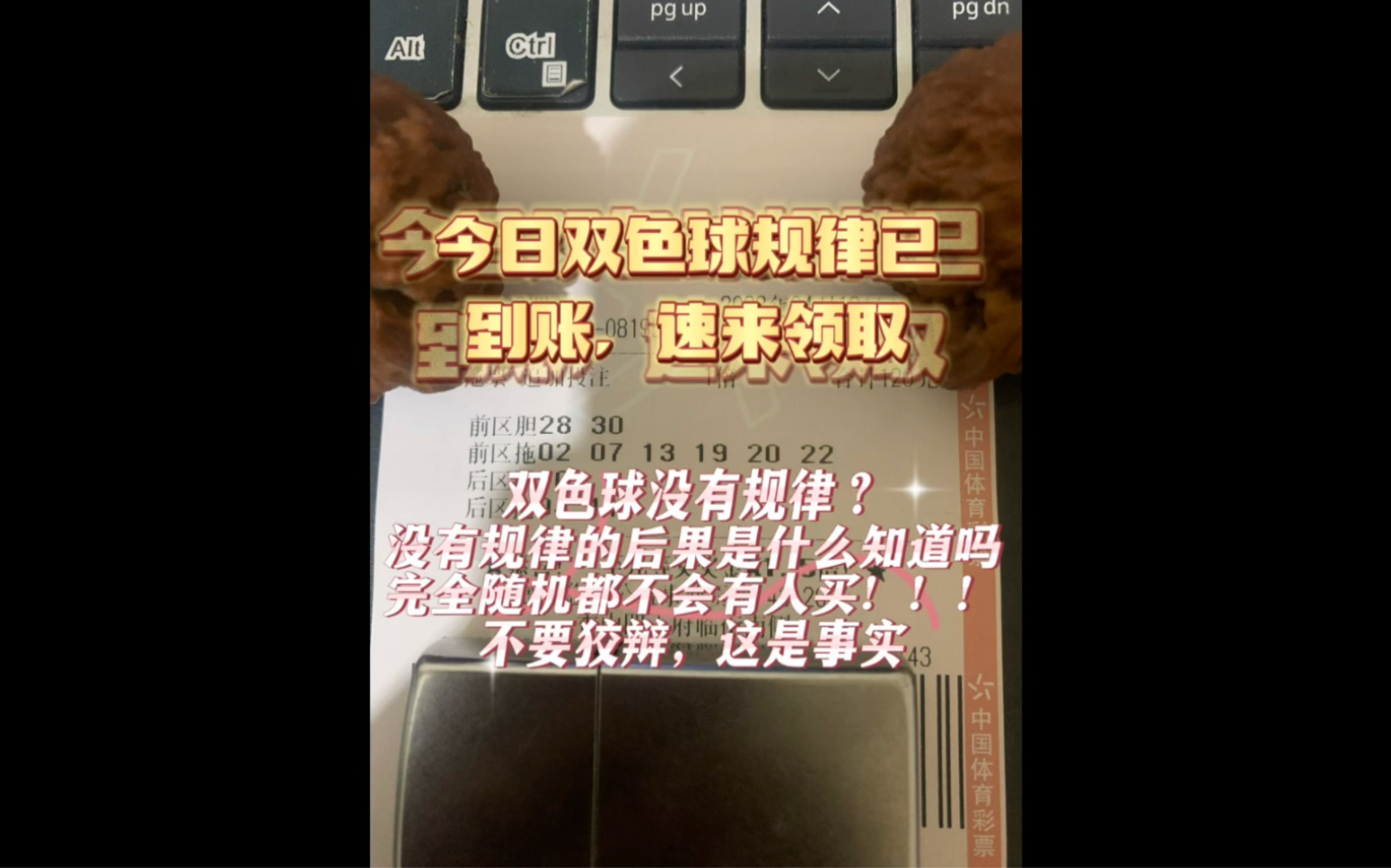 双色球不可能没有规律,如果没有规律后果是什么?完全随机就不会有人再买哔哩哔哩bilibili