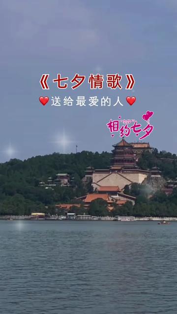 红尘情歌 #把这首歌送给你在乎的那个人 #七夕 #七夕情人节 #热门