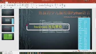 3)少儿学编程 Python 中用 turtle （海龟） 模块来画图（中）