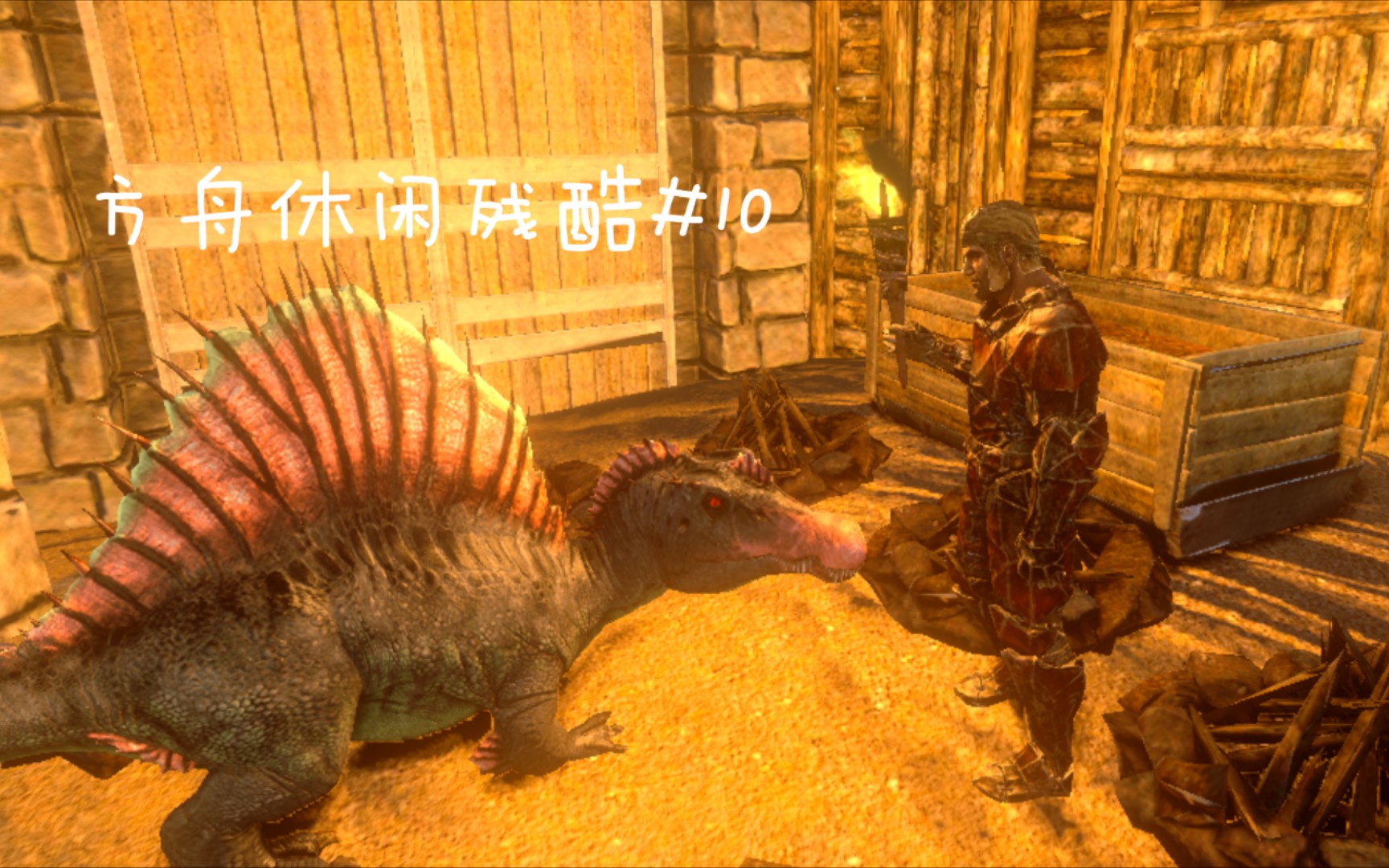 方舟休闲残酷10二代小棘棘驯服阿根廷巨鹰