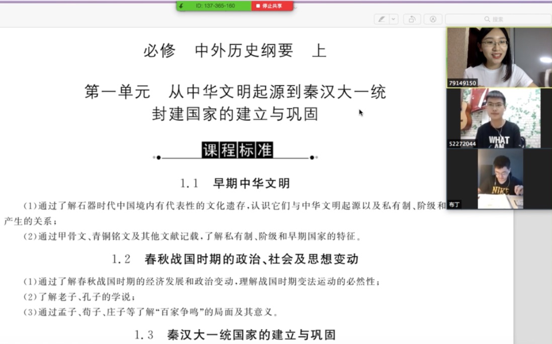 [图][合格考复习][中外历史纲要上]第一单元 从中华文明起源到秦汉大一统封建国家的建立与巩固