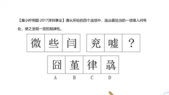 这个是我见过的最炸裂的图形推理规律没有之一，你确定不来挑战一下么？