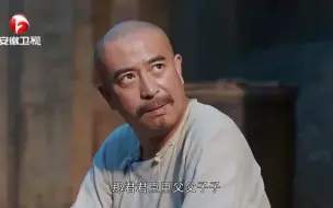 Tải video: 【白鹿原】孝文嫌弃三伯太穷让他们在马圈里面吃饭