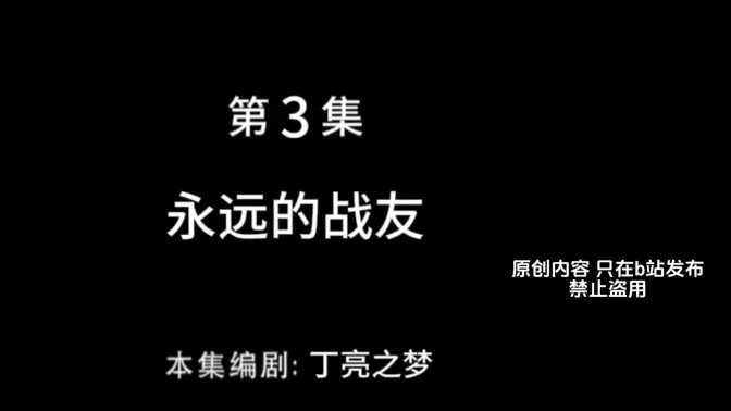 【熊出没生化危机】第三集发布,再加长!看个爽!
