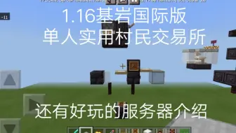 我的世界 无压力板的玩家侦测器教学 做个自动门或陷阱吧 哔哩哔哩 Bilibili 我的世界 无压力板的玩家侦测器教学 做个自动门或陷阱吧 哔哩哔哩 Bilibili