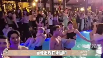 Télécharger la video: 吉林文旅被骂上热搜，国家努力宣传反炸，他们却与缅甸签订协议