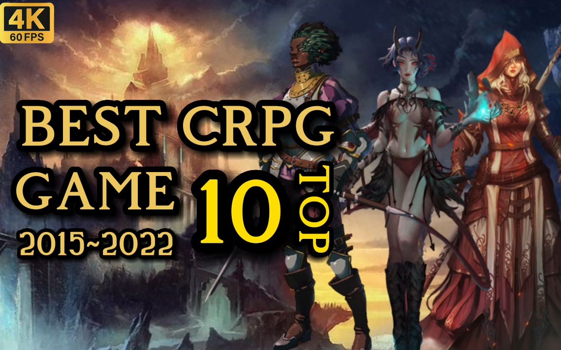 【不可错过】TOP10 CRPG游戏推荐 20152022哔哩哔哩bilibili