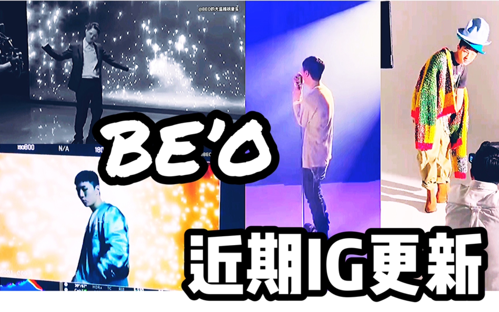 beo Images High Quality Grahic 【BE’O】211216 造型师更新+数星星MV花絮+画报拍摄等ig BE’O~祝贺小欧拍摄《marie claire》1月刊!_哔哩哔哩 ...