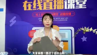 川美黑白灰｜课题系列之《瓦片绘画》-小青老师主讲