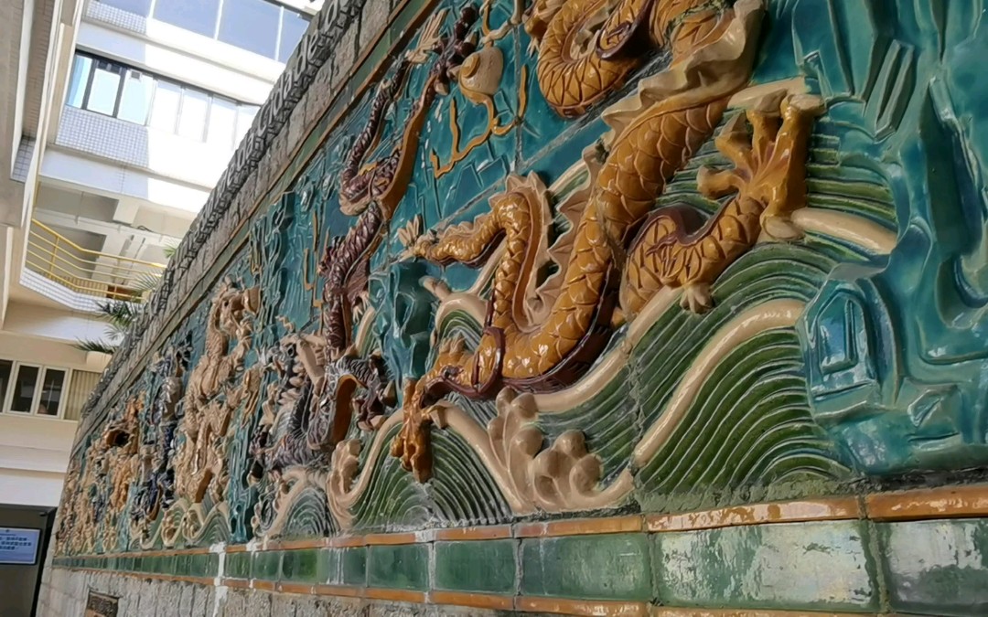 澳门城市大学的九龙壁