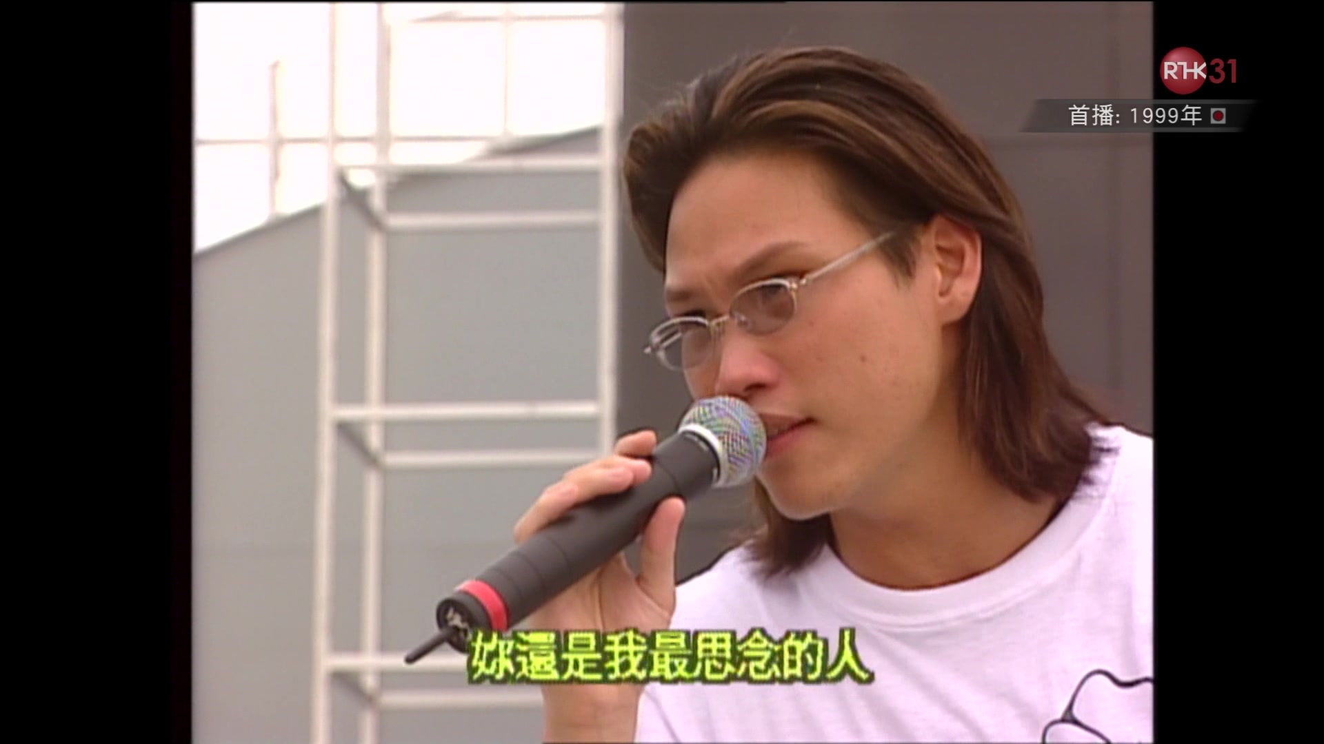 香港电台太阳计划1999我不是爱过就算的人苏永康william成名曲高清