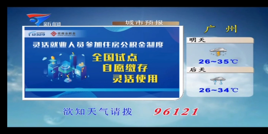 转播央视新闻联播全过程 江苏ⷮŠ常州ⷮŠ金坛区哔哩哔哩bilibili