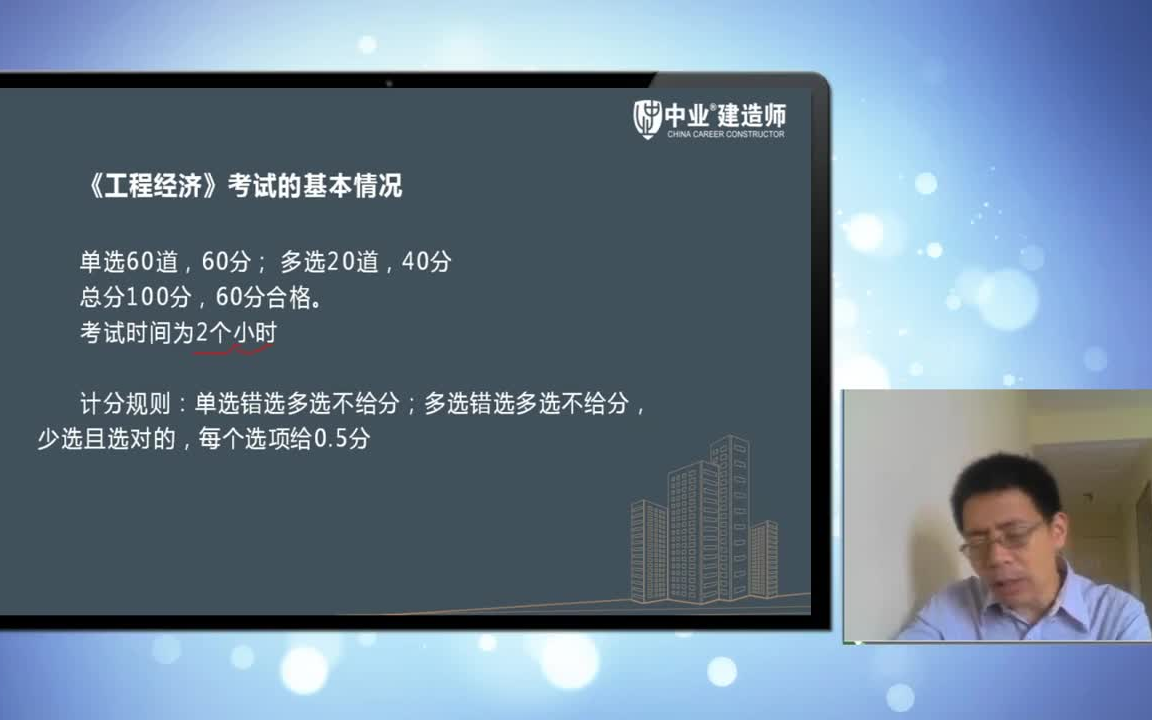 [图]备考2021年【一建经济】关涛★第二轮精讲班【完整版+讲义】