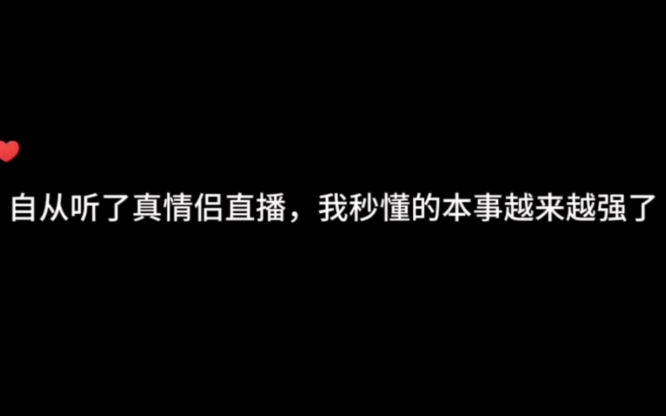 奇哥:呆呆,有些事咱俩心知肚明就行了,怎么能啥都往外说呢