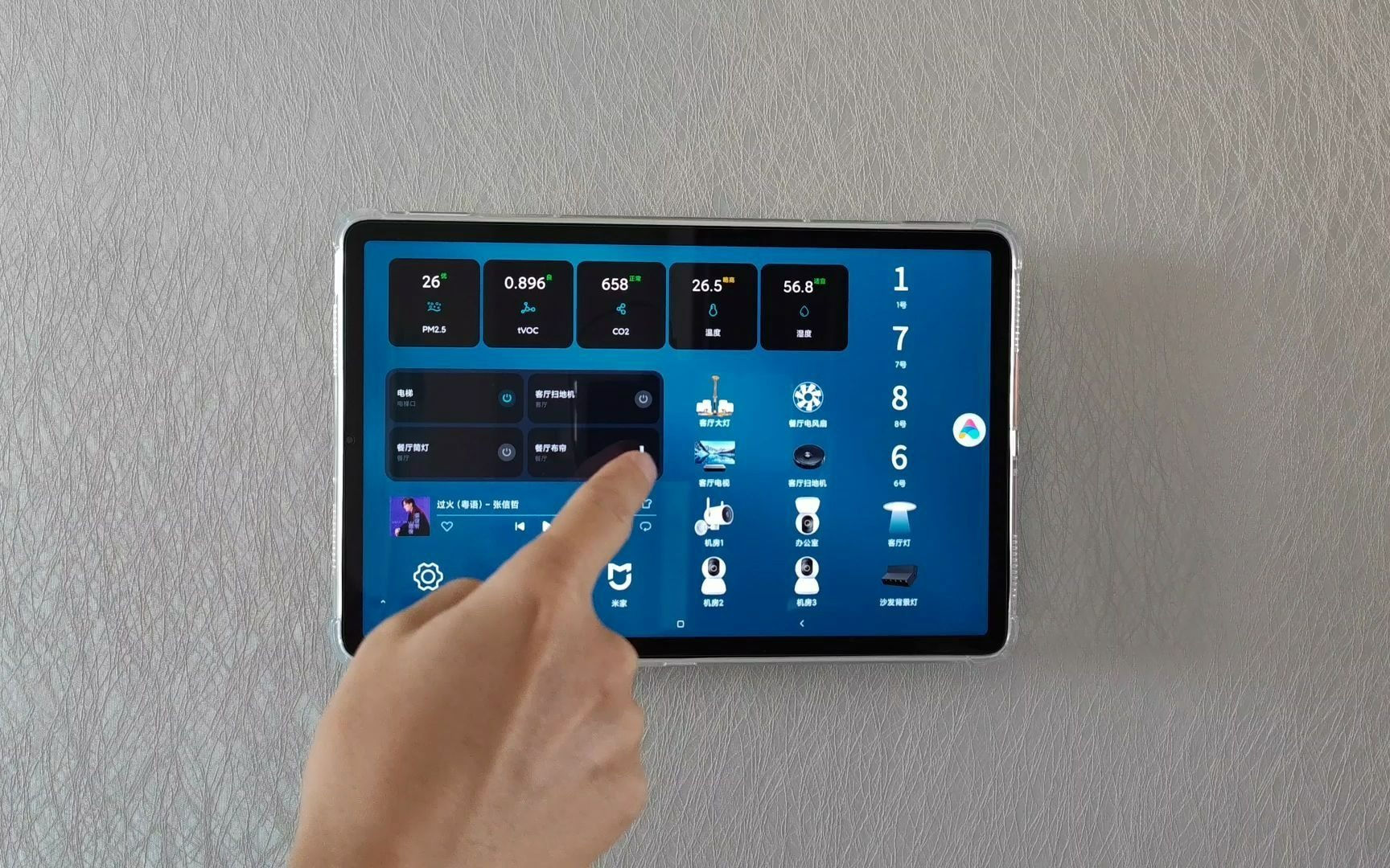 智能家居中控屏解锁方式分享