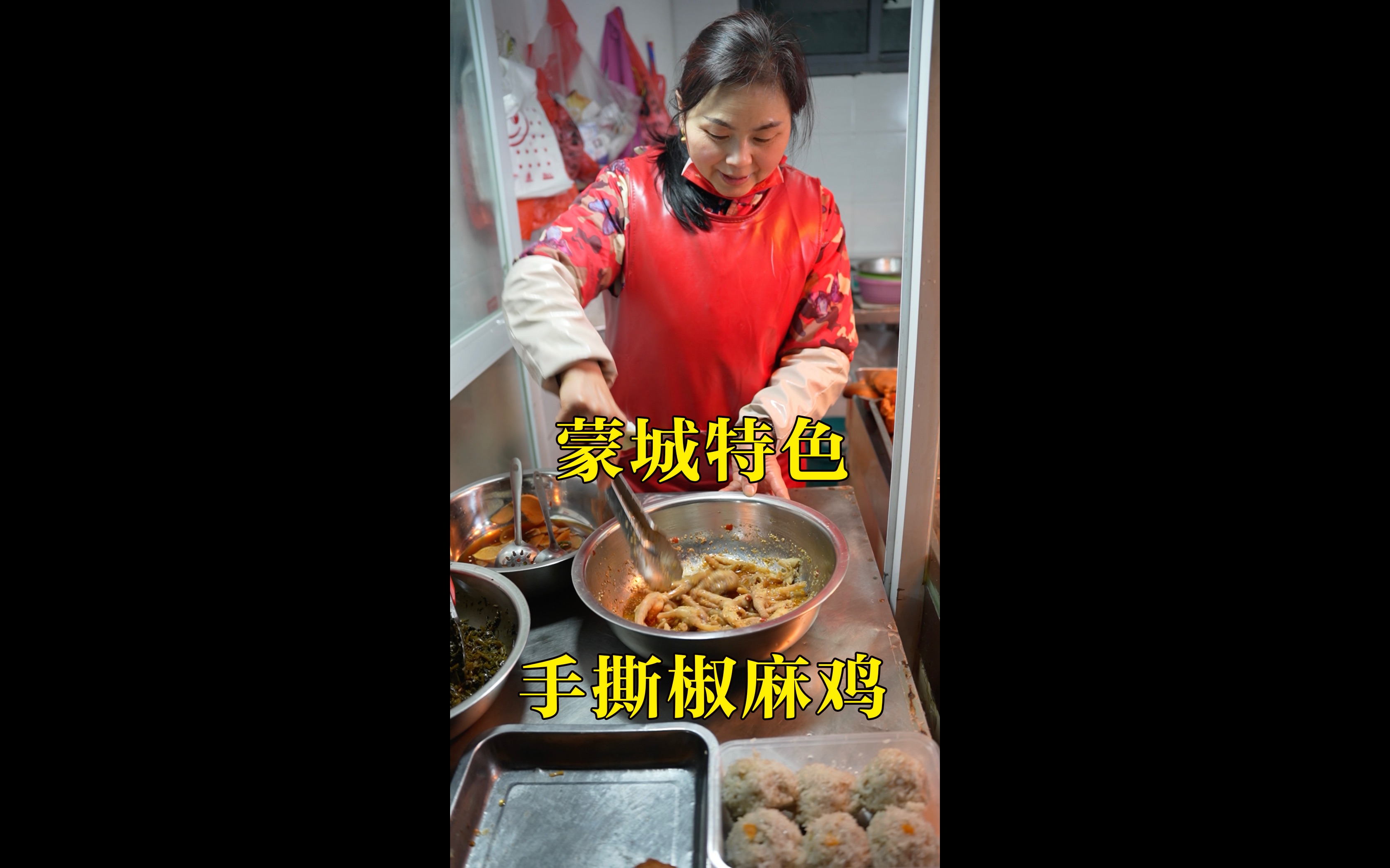 蒙城特色手撕椒麻鸡