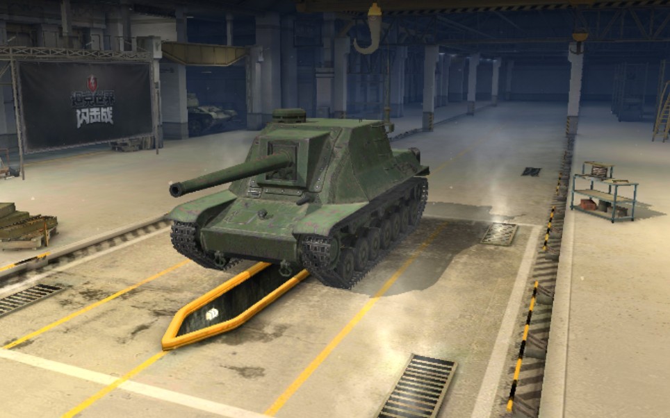 viperx坦克世界闪击战好车四式自走炮