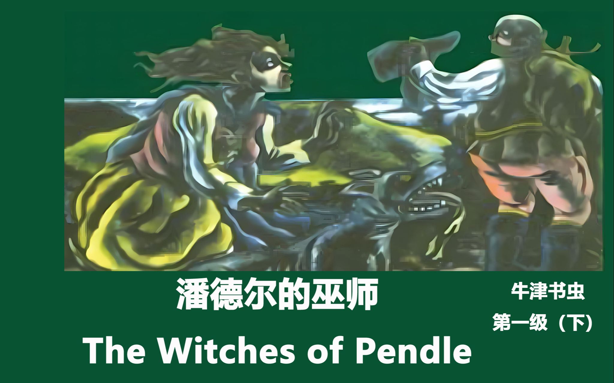 潘德尔的巫师The Witches of Pendle牛津书虫第一级(下)哔哩哔哩bilibili