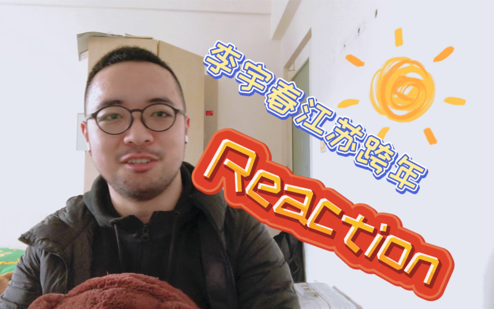 「REACTION」李宇春2019江苏卫视跨年演唱会大秀,这么顶尖的舞台表现力和舞美简直吹爆!!!我不允许有人没看过哈哈哈哔哩哔哩bilibili