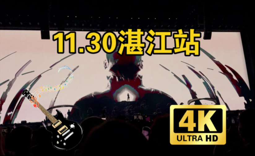 【4K60杜比视界】邓紫棋「I AM GLORIA」世界巡回演唱会湛江站11.30哔哩哔哩bilibili